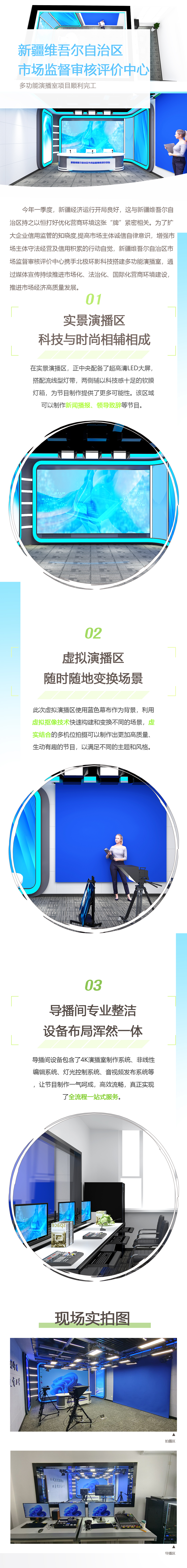 多功能演播室.jpg